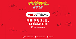 《赛博朋克2077》2.0下集直播  将于9月21日举行