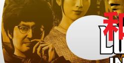 《如龙8》和赵的友情奖杯怎么获得