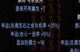 全民奇迹圣导师武器怎么弄