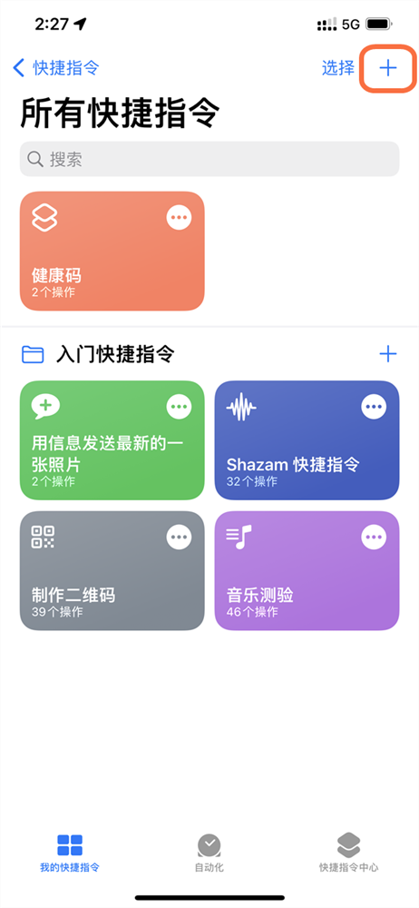 iPhone简单快速启动录音方法-1.png