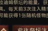暗黑破坏神不朽怎么获取传奇装备 获取传奇装备方法介绍