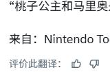 并非情侣！任天堂澄清马里奥与碧姬公主仅为好朋友