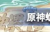 原神螺音忆梦h5活动在哪参加 螺音忆梦h5活动网址链接