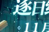 《九畿：岐风之旅》首测定档11月30日！实机PV首曝，「古科技幻想+新国风」要素满满