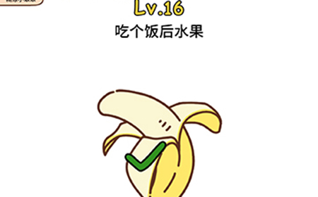 脑洞侦探第16关攻略  吃个饭后水管