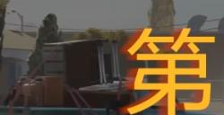 《勇闯死人谷：暗黑之日》第13消防站探索攻略分享