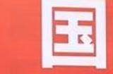 发改委公布2025年国补 增加手机等数码产品