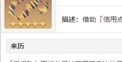崩坏星穹铁道泛银河商业公司适用角色 泛银河商业公司在哪刷