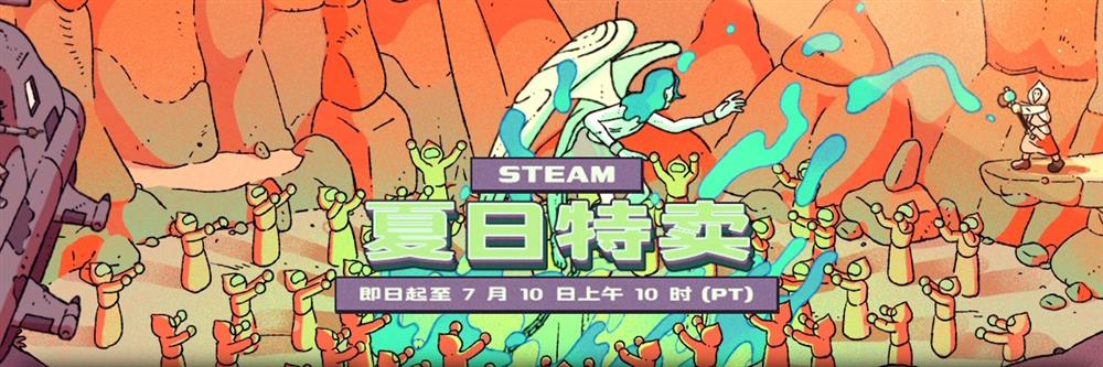Steam_2025Summer_T.jpg