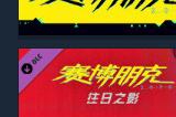 《艾尔登法环》新史低促销后 登顶Steam销量榜