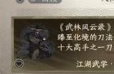 逆水寒手游咕咕鸠任务怎么做 咕咕鸠任务攻略