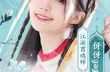 视觉盛宴！《剑侠世界：起源》达人演绎高颜值门派峨眉