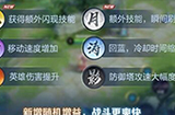 王者荣耀无限乱斗buff有哪些  无限乱斗buff介绍