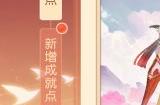 《梦幻西游三维版》成就欢庆月火热回归，寻芳戏携角色同款锦衣惊喜来袭！