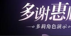 《原神》七圣召唤多莉怎么样 七圣召唤多莉技能介绍