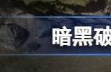 暗黑破坏神4技能栏不够用怎么办 暗黑4技能栏能增加吗