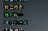 放置江湖基本武功哪里学