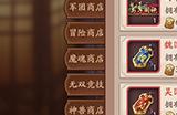 放开那三国3团长如何设置职位