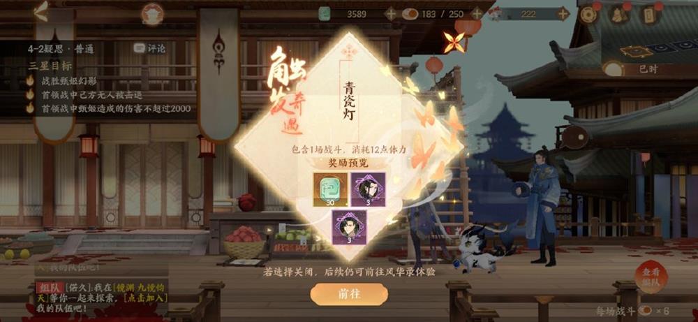 《忘川风华录》越窑青瓷蟾蜍形油灯位置