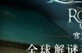 网易代理手游《迷室3》《迷室:往逝》宣布停运!