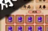 《修仙立志传》下载安装教程介绍