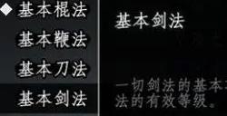 放置江湖基础剑法木桩在哪