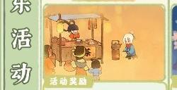 桃源深处有人家十月活动有哪些 桃源深处有人家十月活动具体介绍