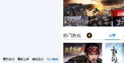 360游戏大厅怎么用 360游戏大厅使用方法介绍