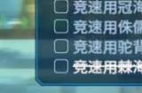 《潜水员戴夫》竞速海马在哪抓 竞速海马捕捉位置大全