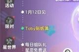 元梦之星甜心画师怎么获得 甜心画师获得方法