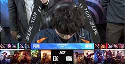 2023LPL春季赛季后赛EDG vs OMG第一把战报