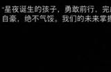 《剑星》星球空降服（第2小队）怎么获得