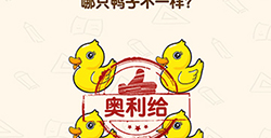 脑洞先生第188关攻略  哪只鸭子不一样