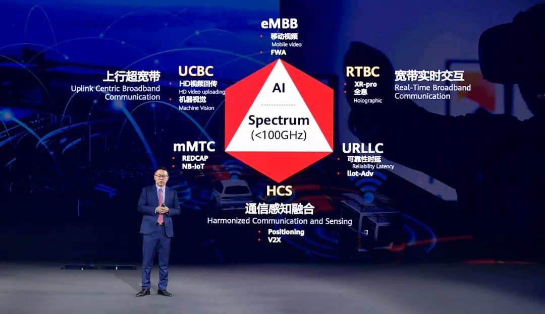 华为定义5.5G：带宽提升10倍 为行业创造新价值