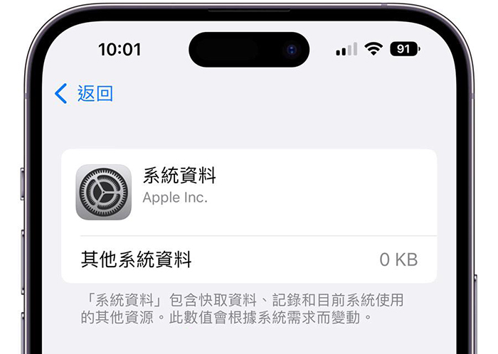 iOS清理系统数据方法5.jpg