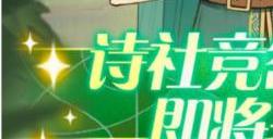 剑与远征2月诗社竞答第一天答案攻略分享2023