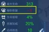王者荣耀机关百炼生命偷取什么意思 机关百炼生命偷取有什么用