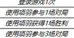 王者荣耀项羽专精送海螺币活动怎么玩