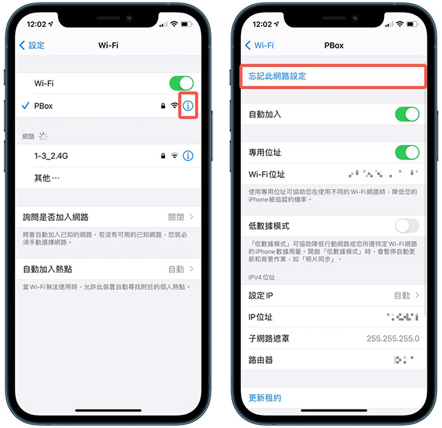 iPhone网络不稳定解决方法-5.jpg