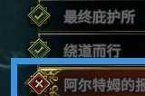 《最后纪元》账本任务失败了怎么办