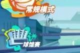 全明星街球派对兑换码大全 最新可用礼包码cdk汇总