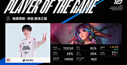 2023LPL夏季赛季后赛战报：WeiWei莉莉娅带队翻盘 WBG再下一城