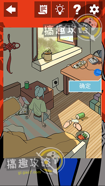 他也是我男朋友攻略69.jpg