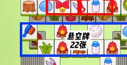 羊了个羊3.30关卡攻略 羊羊大世界3月30日每日一关攻略