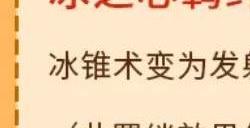 元气骑士前传雪人王专属红武怎么得 雪人王红武介绍