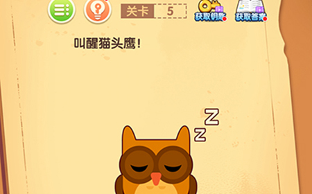 最强大脑闯关第5关攻略  最强大脑闯关攻略5关