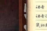 恐鬼症通灵盒使用方法