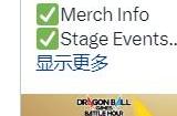 预告的预告 《龙珠Z：电光火石0》新情报月底公布