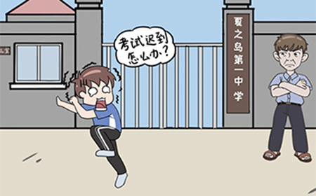 救救学渣第2关攻略  救救学渣攻略2