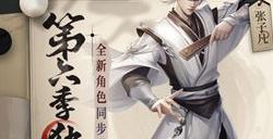 《新不良人》角色强度排行榜一览 2023角色强度排行大全